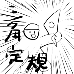 [LINEスタンプ] おおさんしょうを劇場