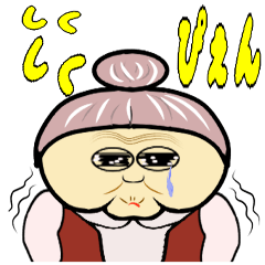 [LINEスタンプ] 懐かしい東北弁のおばあちゃん