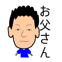 [LINEスタンプ] お父さんスタンプ 202006