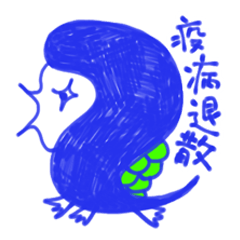 [LINEスタンプ] アマビー