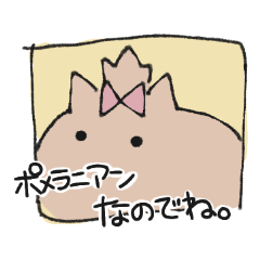 [LINEスタンプ] ポメラニアンの惑星