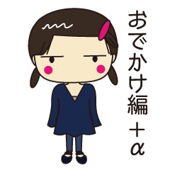 [LINEスタンプ] ゆうこちゃんとかよちゃん3 修正版