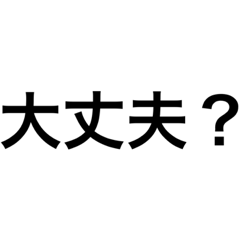 [LINEスタンプ] The反応2