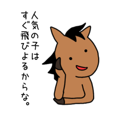 [LINEスタンプ] 馬味たっぷり