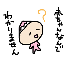 [LINEスタンプ] バブみを感じてオギャる赤ちゃん