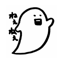 [LINEスタンプ] お化けやっふーい