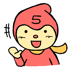 [LINEスタンプ] ゴー！ゴー！5くん