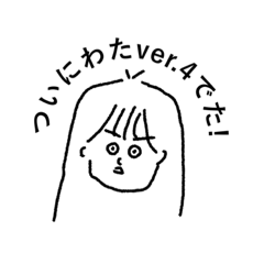 [LINEスタンプ] わたのすたんぷ略してわたんぷver.4