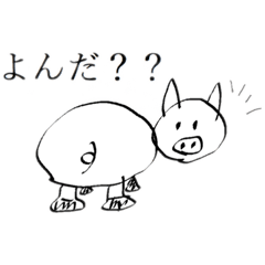 [LINEスタンプ] ふりむきブタ