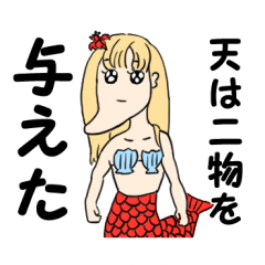 [LINEスタンプ] しゃくれ人魚姫