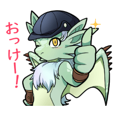 [LINEスタンプ] 帽子のドラゴン