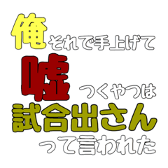 [LINEスタンプ] わっさーぱんだの黒歴史