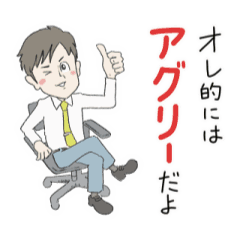 [LINEスタンプ] 横文字野郎