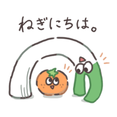 [LINEスタンプ] ねぎちゃんといっしょ！