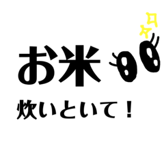 [LINEスタンプ] 家事お願い代弁スタンプ