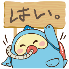 [LINEスタンプ] ウミ 日記