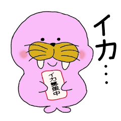 [LINEスタンプ] ピンクのセイウチさんの第6弾