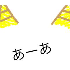 [LINEスタンプ] マイスタイル絵