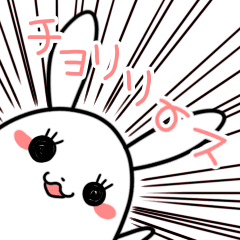 [LINEスタンプ] ウザかわいい うさみちゃんのスタンプ