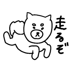 [LINEスタンプ] ソシャ犬