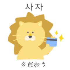 [LINEスタンプ] ダジャレ韓国語2（ハングル＋日本語訳）