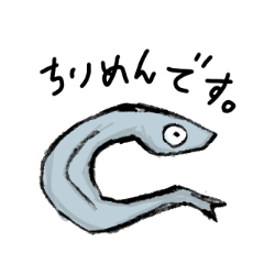 [LINEスタンプ] いろんなちりめん