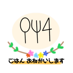 [LINEスタンプ] 大事なひとこと