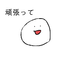 [LINEスタンプ] 有り合わせのやつ