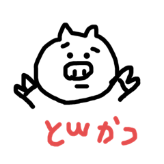 [LINEスタンプ] ぶた16ccccc