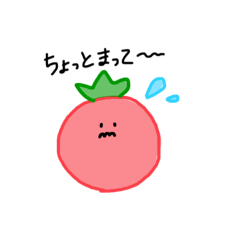 [LINEスタンプ] 今回もトマトあり