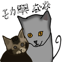[LINEスタンプ] なな跟モカ