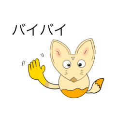 [LINEスタンプ] フェネックの1日