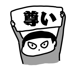 [LINEスタンプ] 限界オタクによる限界オタクの為のスタンプ