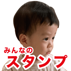 [LINEスタンプ] 愉快な従兄弟たちだよ