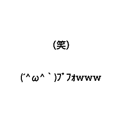 [LINEスタンプ] モブ顔文字ver.1