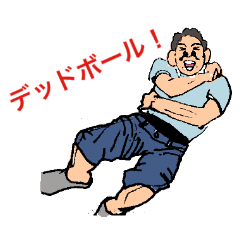 [LINEスタンプ] 野球好きのためのスタンプ