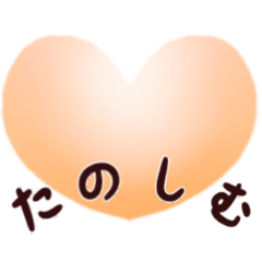 [LINEスタンプ] ナゼかアガる♡