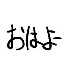 [LINEスタンプ] ちょっと使える文字スタンプ