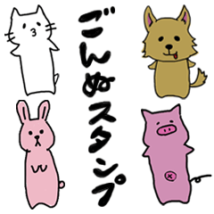 [LINEスタンプ] ごんぬすたんぷ