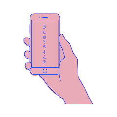 [LINEスタンプ] スマホの画面