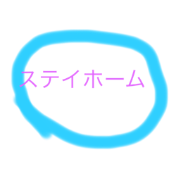 [LINEスタンプ] 忘れずやろう対策を