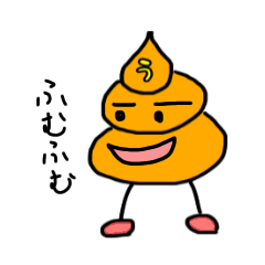 [LINEスタンプ] うんちくんの日常：うん太ver