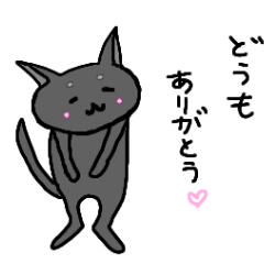 色黒ロシアンブルー猫日常使用頻度高語彙集