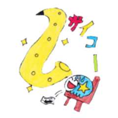 [LINEスタンプ] サックス吹きの のりちゃん たまちゃん