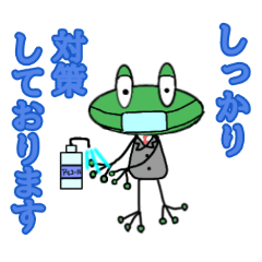 [LINEスタンプ] ビジネスマン ケロ五郎