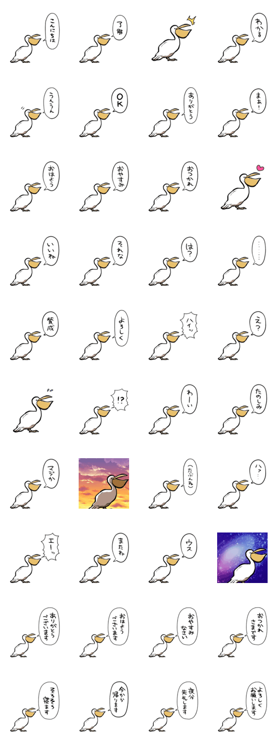 しゃべるペリカンのスタンプ詳細