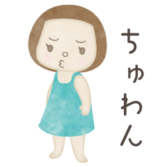 [LINEスタンプ] ちゅわんです