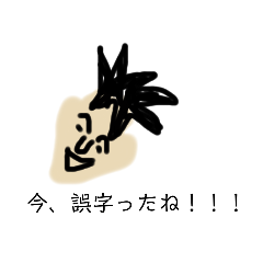 [LINEスタンプ] ウザすぎスタンプパート1