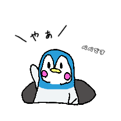 [LINEスタンプ] ゆる〜いぺんぎん。2