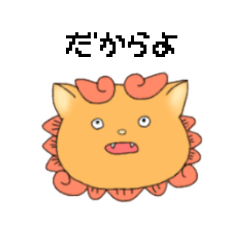 [LINEスタンプ] 沖縄方言あいさつ シーサー編